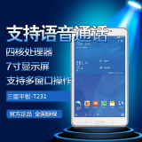 Samsung/三星 GALAXY Tab4 SM-T231联通-3G 8GB 四核通话平板电脑