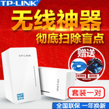TP-LINK TL-H29R&TL-H29E 500M无线电力猫HyFi无线路由器wifi一对