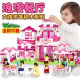 小鲁班拼装积木女孩塑料益智拼插玩具儿童别墅积木3-6-8-10周岁