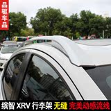 本田XRV缤智车顶行李架 免打孔固定安装旅行架 XRV缤智改装载重款