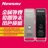 纽曼录音笔专业高清降噪微型RV51声控外放正品8G MP3 远距离16G