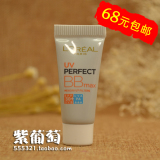 欧莱雅多重防护隔离露5ml  BB防晒霜SPF30 遮瑕滋润正品中小样