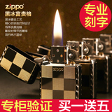 zippo打火机正版 黑冰限量镀金方格子 美国原装正品旗舰店男芝宝