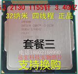 Intel/英特尔 i3-2130 / 2120 / 2100 /1155针 CPU行货 质保一年