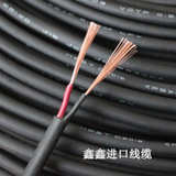 日本进口电缆 2芯0.5平方信号线 柔性电缆护套线控制线 灯头线