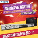 Philips/飞利浦 HTB5150K/93 回音壁家庭影院5.1无线套装音响音箱
