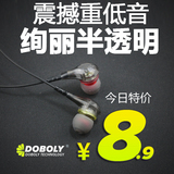 多宝莱 Q6入耳式运动耳机重低音电脑手机耳塞耳麦头戴魔音通用