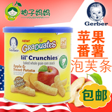 美国原装进口Gerber嘉宝苹果甜番薯泡芙条42g 宝宝婴儿进口零食品