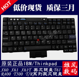原装联想IBM X61 Z61 R61 X60 R60 T400 T500 T61 T60 W500键盘