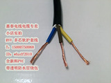 惠春电线 3芯软线 3X2.5平方 RVV3*2.5平方护套线 信号线电源线