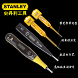 美国史丹利工具测电螺丝批试电笔电工数显多功能电笔12-500V