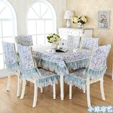 高档地中海风情餐桌椅罩蓝色餐桌布椅子套新款餐桌椅布艺套装