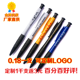 圆珠笔批发定制LOGO印刷 广告笔定做宣传礼品学习用品中小学生105