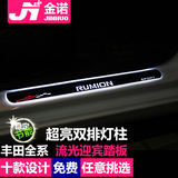 丰田RUMION LED灯门槛条 BB动态流光迎宾踏板 WISH汽车改装饰专用