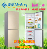 MeiLing/美菱 BCD-256VBY 256升L金色 5D匀冷玻璃双门家用电冰箱
