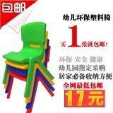 新料加厚塑料凳子塑料儿童椅幼儿园专用桌椅宝宝小椅子靠背椅批发