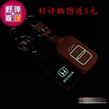 专用于本田新crv钥匙包 2015款汽车真皮 杰德15缤智XRV遥控保护套