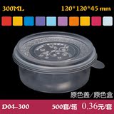 饭盒王D04-300一次性汤碗带盖 快餐盒打包圆形一次性环保汤盒
