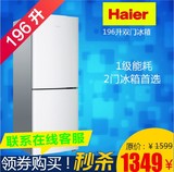 Haier/海尔 BCD-196TMPI双门节能静音冰箱特价包邮包安装可送农村