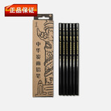 上海产中华112炭笔 软中硬炭 碳画铅笔 专业美术绘画素描用笔(盒)