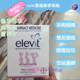 现货澳洲代购直邮Elevit爱乐维孕妇必备叶酸营养片维生素100片