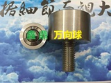 万向球-圆柱形 桶形带杆 KSM15-FL牛眼轮 KSM22-FL 万向轴承轮子