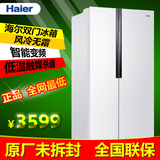 Haier/海尔BCD-575WDBI 对开门电冰箱 双门无霜家用 节能环保省电