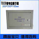 TD28 300*200*100等电位端子箱 地线箱 明装箱 暗装箱 大型（铜）