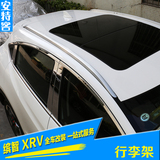 安特客专用于本田缤智行李架XRV无损安装车顶架缤智XRV改装装饰