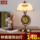 欧式台灯卧室复古中式带钟表可调光床头灯创意装饰客厅玻璃罩9347