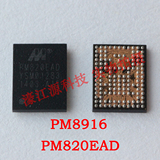 三星电源PM820EAD PM8916电源IC 华为G620 酷派8705电源IC植锡网
