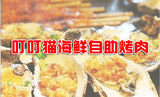 重庆自助餐团购渝北金港国际购物中心二楼叮叮猫海鲜自助烤肉晚餐