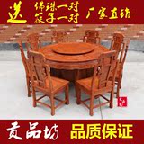 红木家具象头餐桌椅东阳非洲花梨木圆台餐桌中式客厅仿古实木组合
