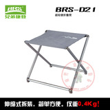 BRS-D21包邮户外露营便携式折叠凳子 超轻便铝合金钓鱼凳折叠椅