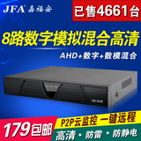 4/8路AHD网络硬盘录像机 同轴百万高清数字NVR混合主机手机监控
