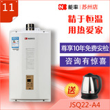NORITZ/能率 JSQ22-A4-11A4AFEX燃气热水器天然气11升恒温节能
