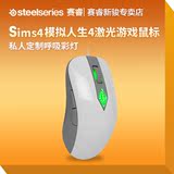 SteelSeries赛睿 Sims4 模拟人生4激光有线 游戏鼠标 呼吸彩灯