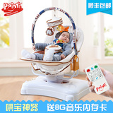 婴儿摇篮宝宝电动摇椅动新生婴儿智能摇床儿童自动宝宝摇篮电动