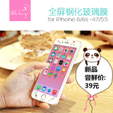 8thdays iphone6s钢化膜 苹果6s钢化玻璃膜iphone6plus钢化膜