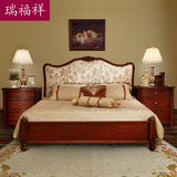 瑞福祥家具美式全实木床1.8米 欧式布艺床双人床1.5米 软包床B233