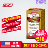 CATALO美国家得路大豆卵磷脂软胶囊 原装进口磷脂血管清道夫300粒