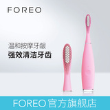FOREO ISSA逸萨智能复合硅胶粉色电动牙刷充电式防水声波牙刷