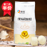 新良馒头自发粉2.5KG 馒头 自发粉 包子 小麦 面粉 通用 自发面粉