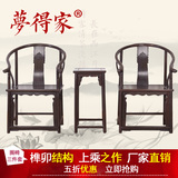 红木家具 黑檀木圈椅三件套 中式实木休闲靠背太师椅子皇宫椅围椅