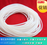 白色四氟管透明塑料管软管PU管 单价/米 流量计配件流量计连接管