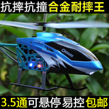 合金耐摔王电动玩具遥控飞机直升机 儿童3.5通道摇控航模型可充电