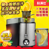 科满仕 HB-A58榨汁机家用水果多功能电动果汁机全自动迷你原汁机