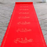 款永结同心印花红地毯底垫地毯客厅卧室结婚用品 一次性地毯