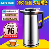 AUX/奥克斯 AUX-188S1保温电热水壶双层防烫电水壶烧水热水壶
