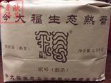 【欧某普洱】2015年今大福 生态熟普二号 散茶熟茶 500克起售